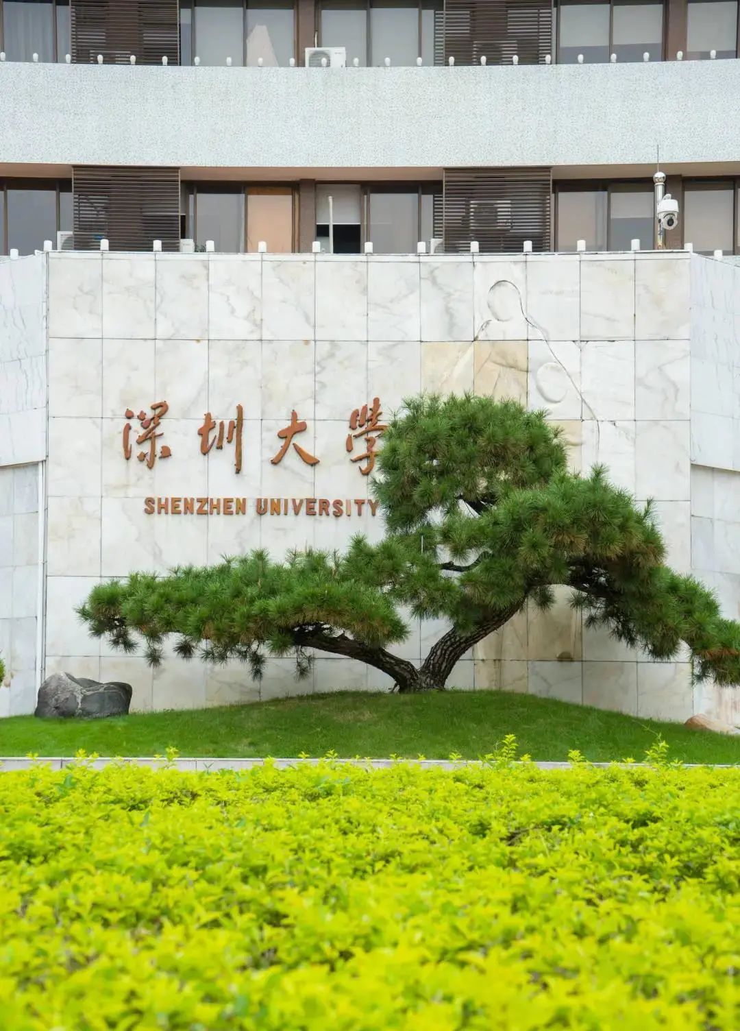 双非院校中的黑马深圳大学究竟有多牛