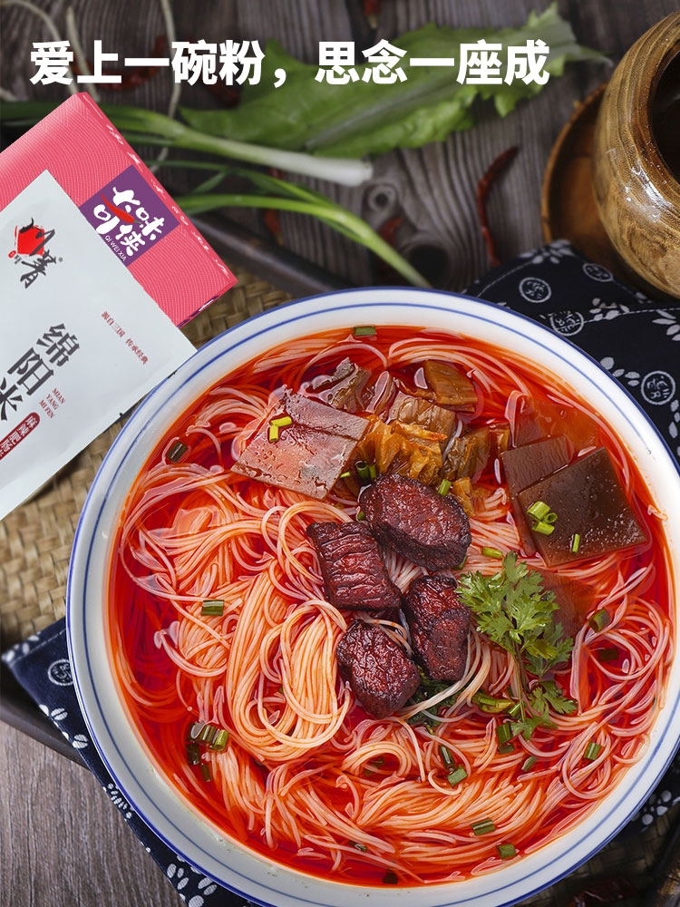 想电商直播创业,贴牌"绵阳米粉"大有可为,下一个螺蛳粉的风口!_手机搜