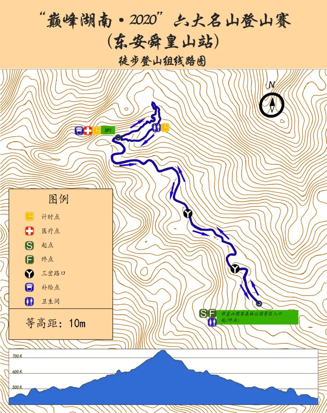 报名开启巅峰湖南2020六大名山登山赛东安舜皇山站