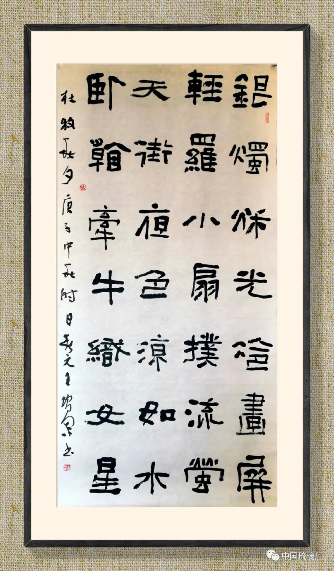 中国书协国展评委王增军风采