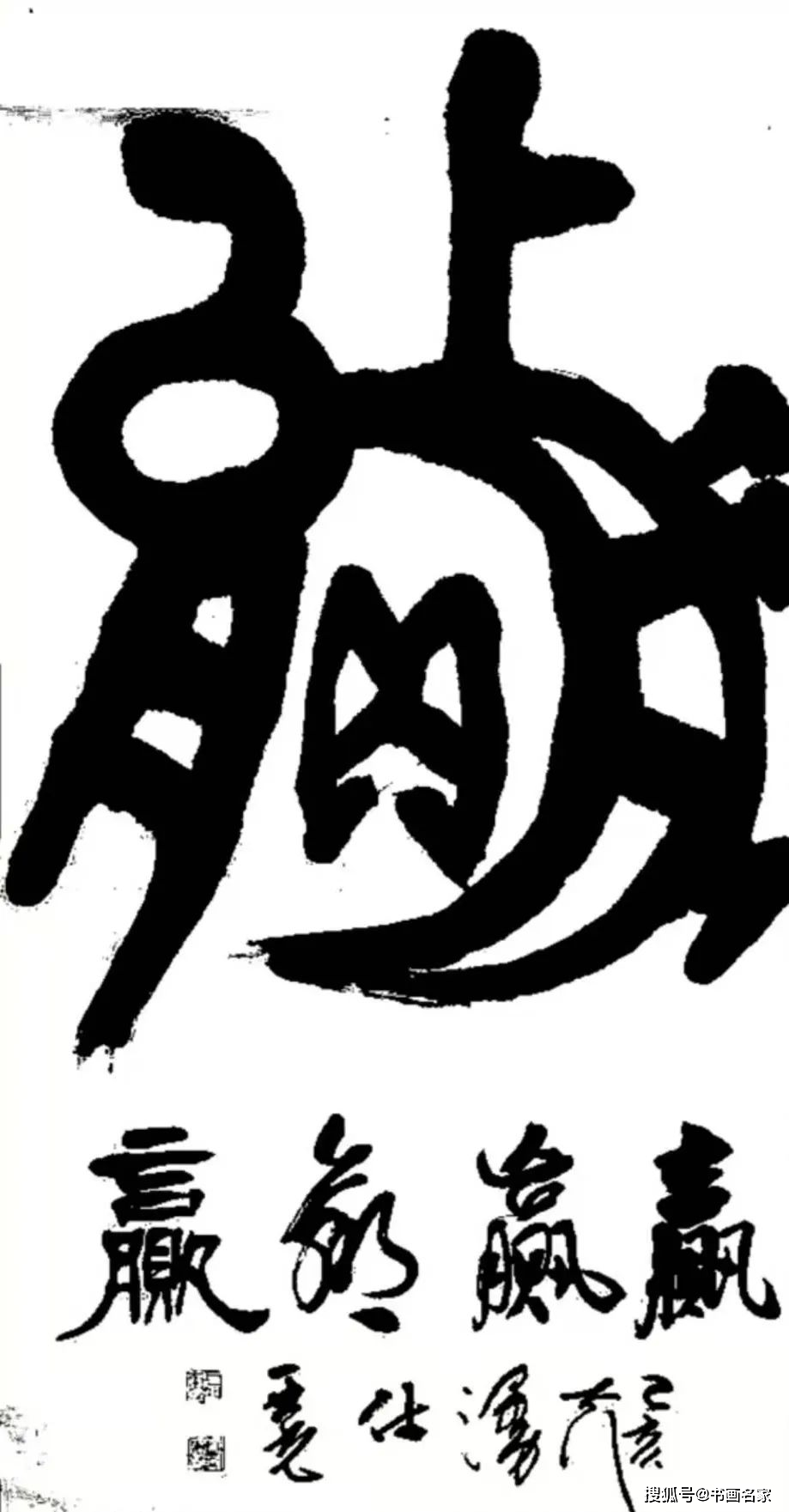 艺术中国李亚光书法作品鉴赏