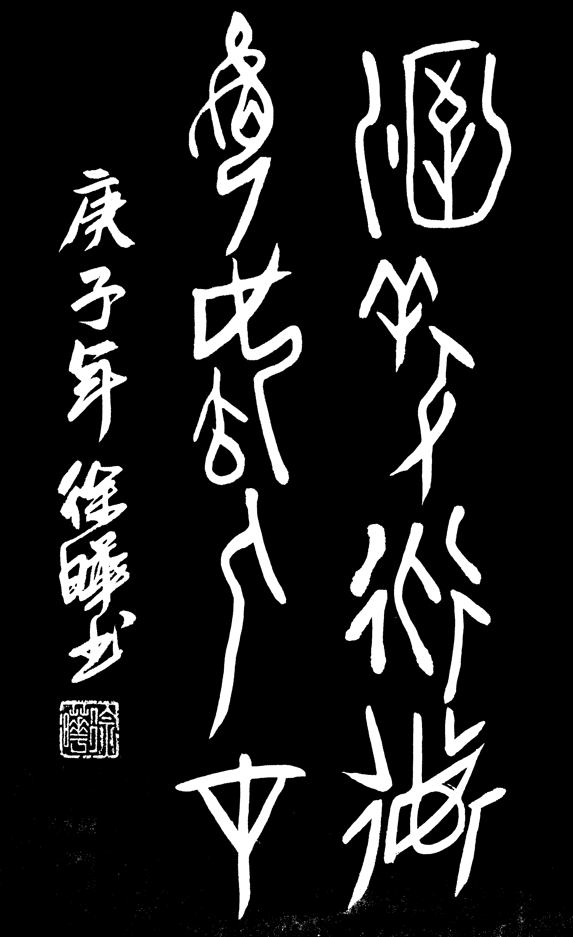 【看诗酒茶画,品文化中国 】华夏文明始于象形文字,甲骨文书法带你走
