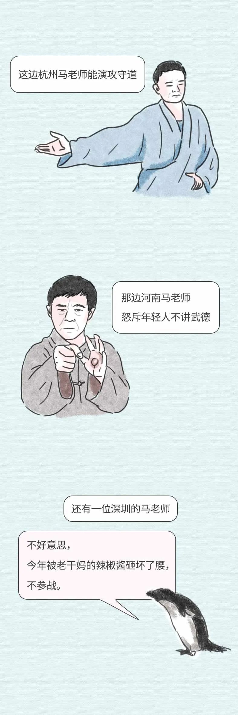 马保国怎么画简单图片