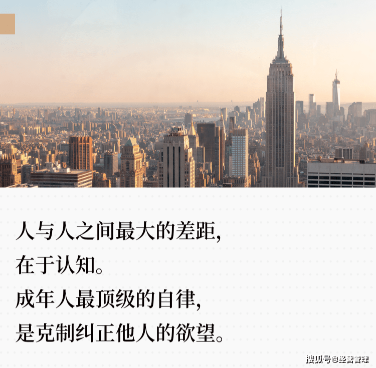 成年人最顶级的自律,是克制纠正他人的欲望