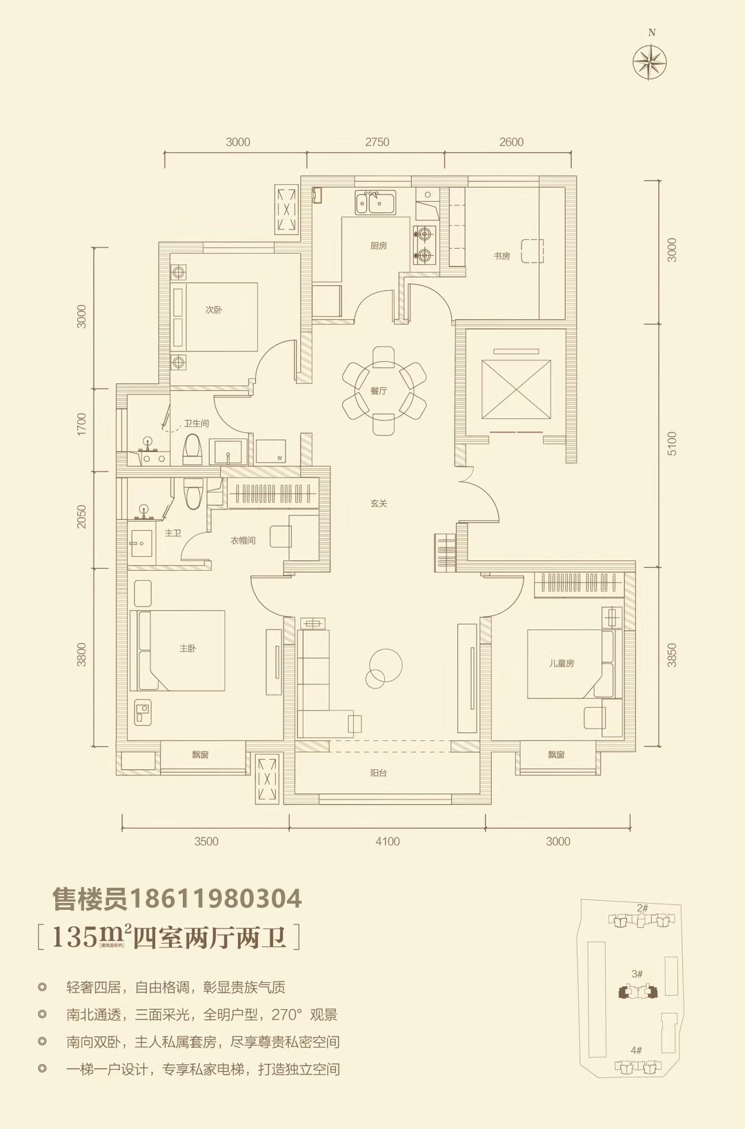 颐璟万和户型图片