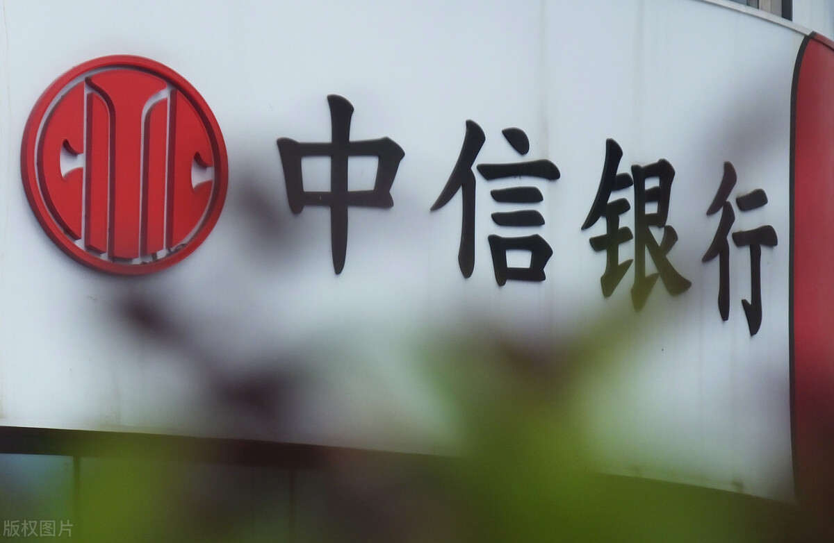 中信银行任命两名副行长都是1970后去年共减薪360万