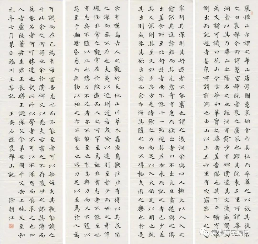 全国首届楷书状元——徐朝江精品小楷,平和自然,有古韵