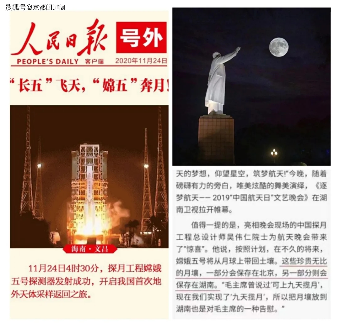 摄影配诗嫦娥探月取土之旅祝贺长征五号火箭发射嫦娥五号圆满成功