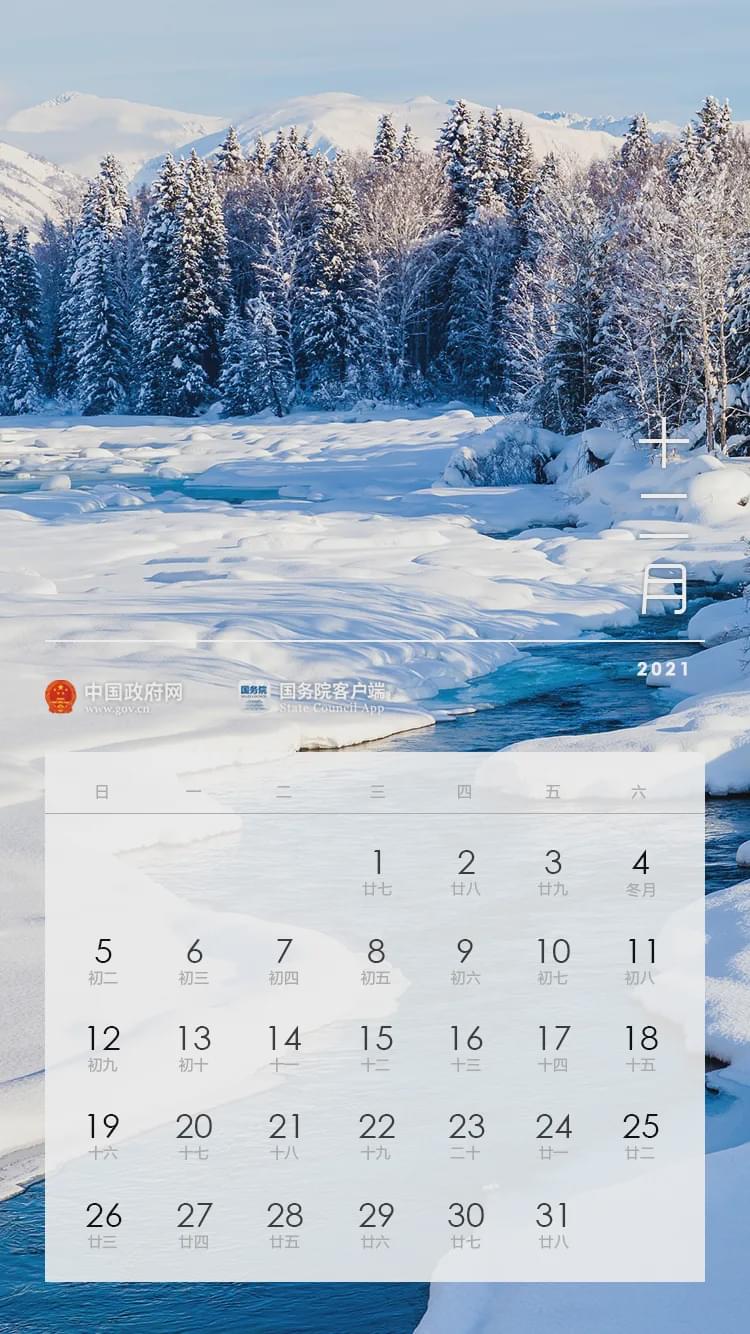 放假安排来了!2021假期是这样的