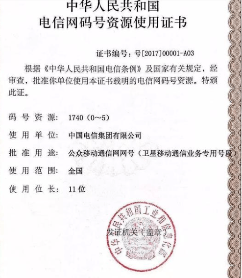 电信网络宣传回执单 搜狐网