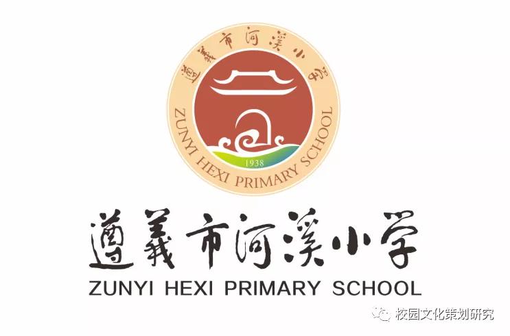 贵州校园文化设计做一条有方向的小溪遵义市河溪小学校园景观建设