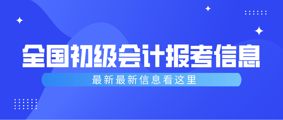 会计考试资格评价网准考证打印_会计资格评价网准考证打印入口_会计资格评价网打印准考证