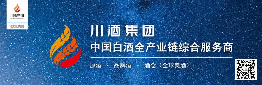 川酒集团荣获2020中国人才管理机制典范奖