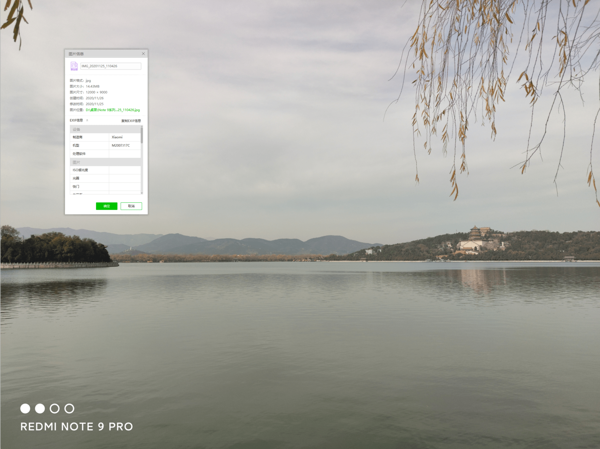 原创一亿像素hm2大底到底拍照咋样?note9pro实拍样张鉴赏