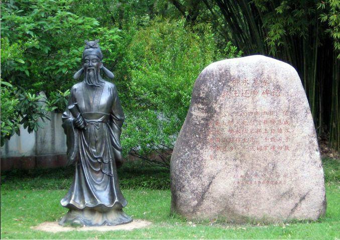 戏说柳永作词我是认真的上