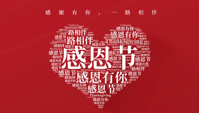 玉米冒险村感恩有你