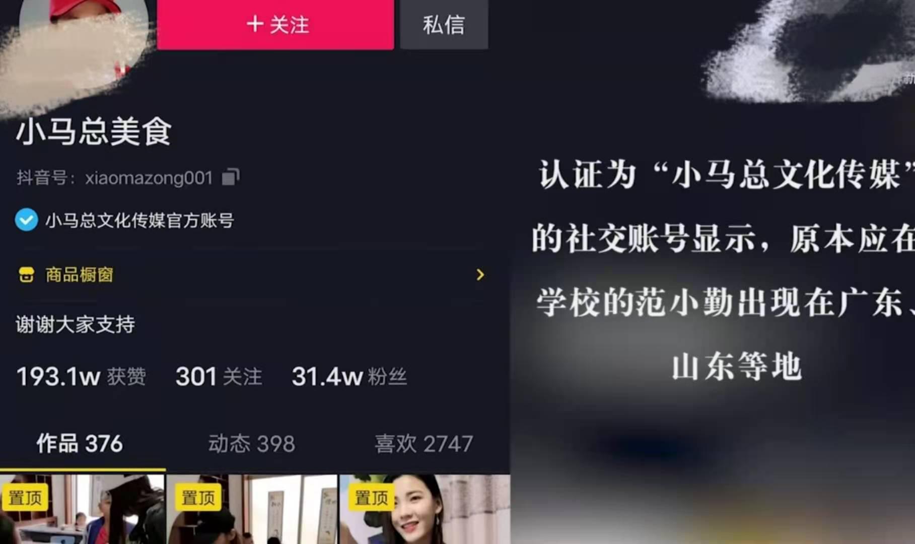 "小马云"现状堪忧,被曝辍学做直播带货,父亲感到很无奈