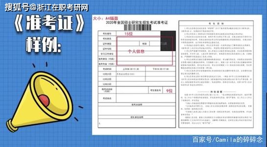 2021考研打印准考证时间:2020年12月19日至12月28日