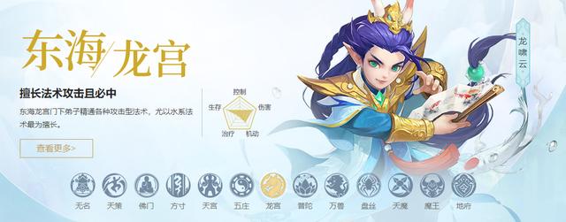 神武4电脑版十周年全新灵觉系统魔王龙宫谁将成为法系一哥