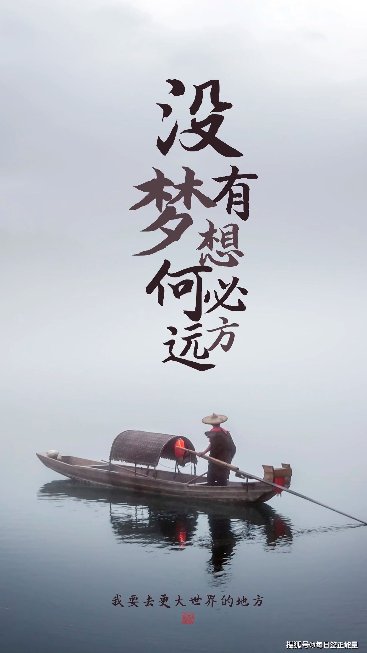 11月29日星期日早安日签,读正能量励志暖心心语,充满正能量_人生