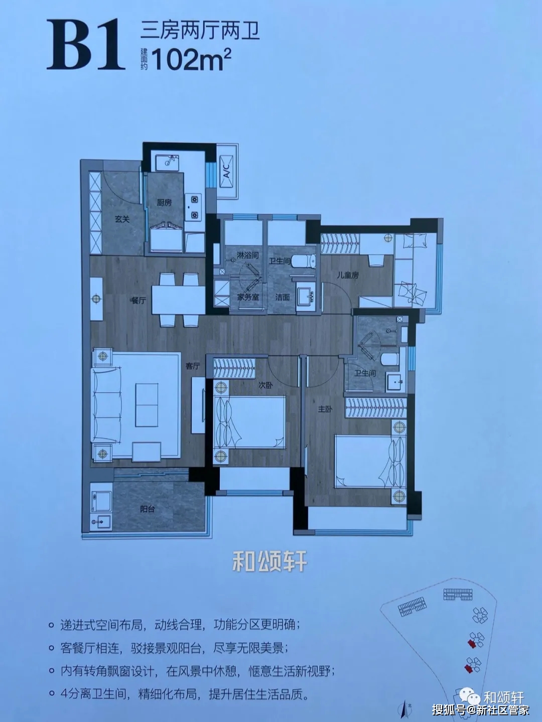 深国际万科和颂轩 户型样板房视频 住宅样板房火热预约