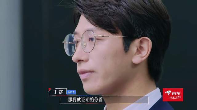 《令人心动的offer》:大龄转行的丁辉为何受挫?三点建议