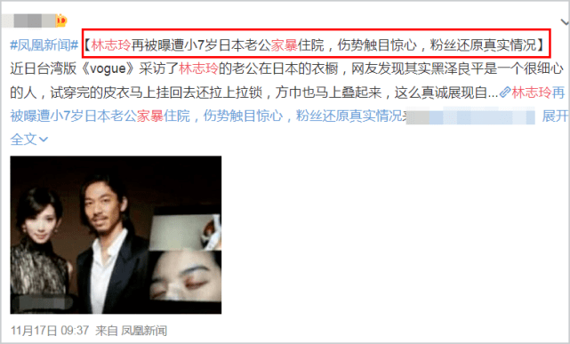 林志玲屡被p送医照,谣传遭家暴流产,她生日晒照力证婚后幸福_黑泽