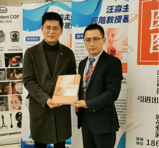 汪淼主任携新书亮相南京2020紫金美学医学联合大会