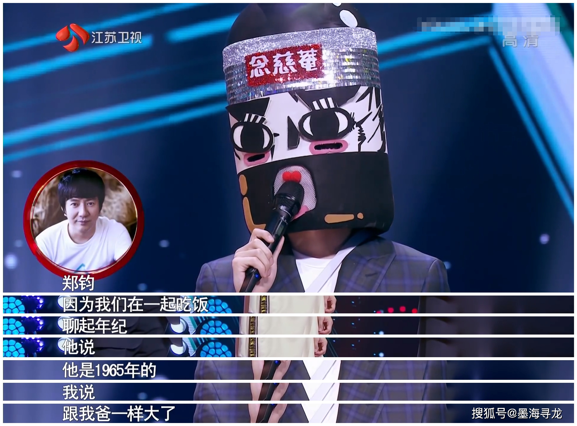 蒙面唱将5:"给你点眼色看看"自锤身份,多条信息直指隔壁老樊