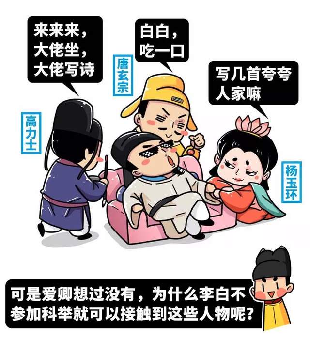 "贵妃捧砚,力士脱靴" 的故事各位比较熟悉的还有关于李白的故事按照唐