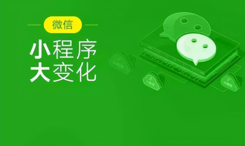 微信软件代理加盟_想加盟做微信小程序代理_微信小程序开发工具代理加盟