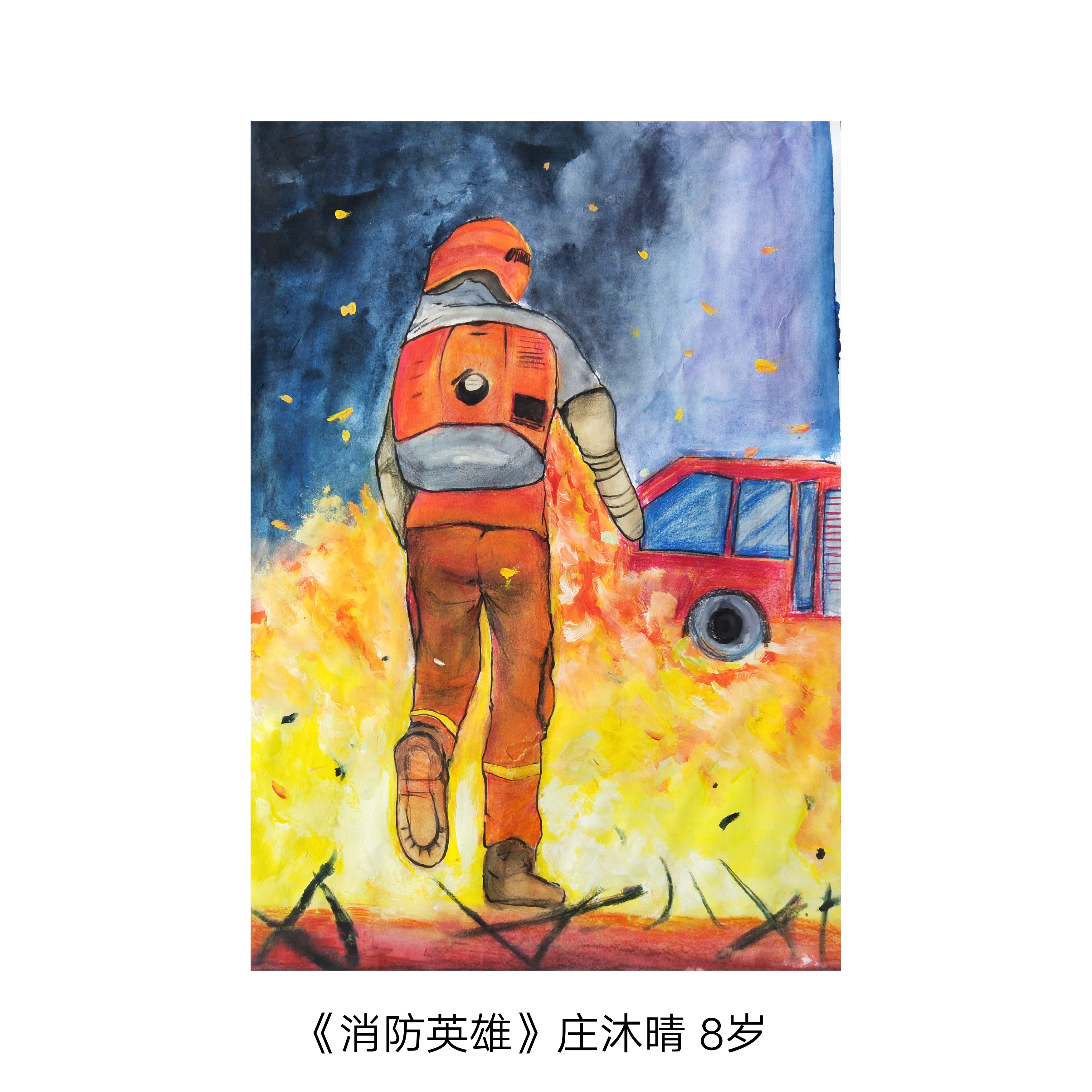 小朋友心目中的消防绘画作品展开幕啦