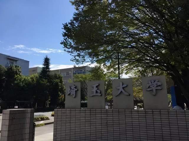1949年由旧制浦和高等学校,埼玉师范学校,埼玉青年师范学校合并而成立