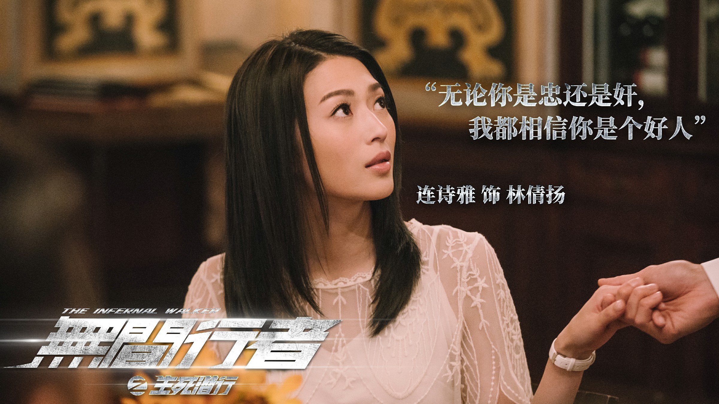 2020第一部港式警匪片《无间行者之生死潜行》票房累计破千万!