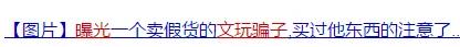 你買文玩殺價嗎？他瘋狂殺價結果收到這個……