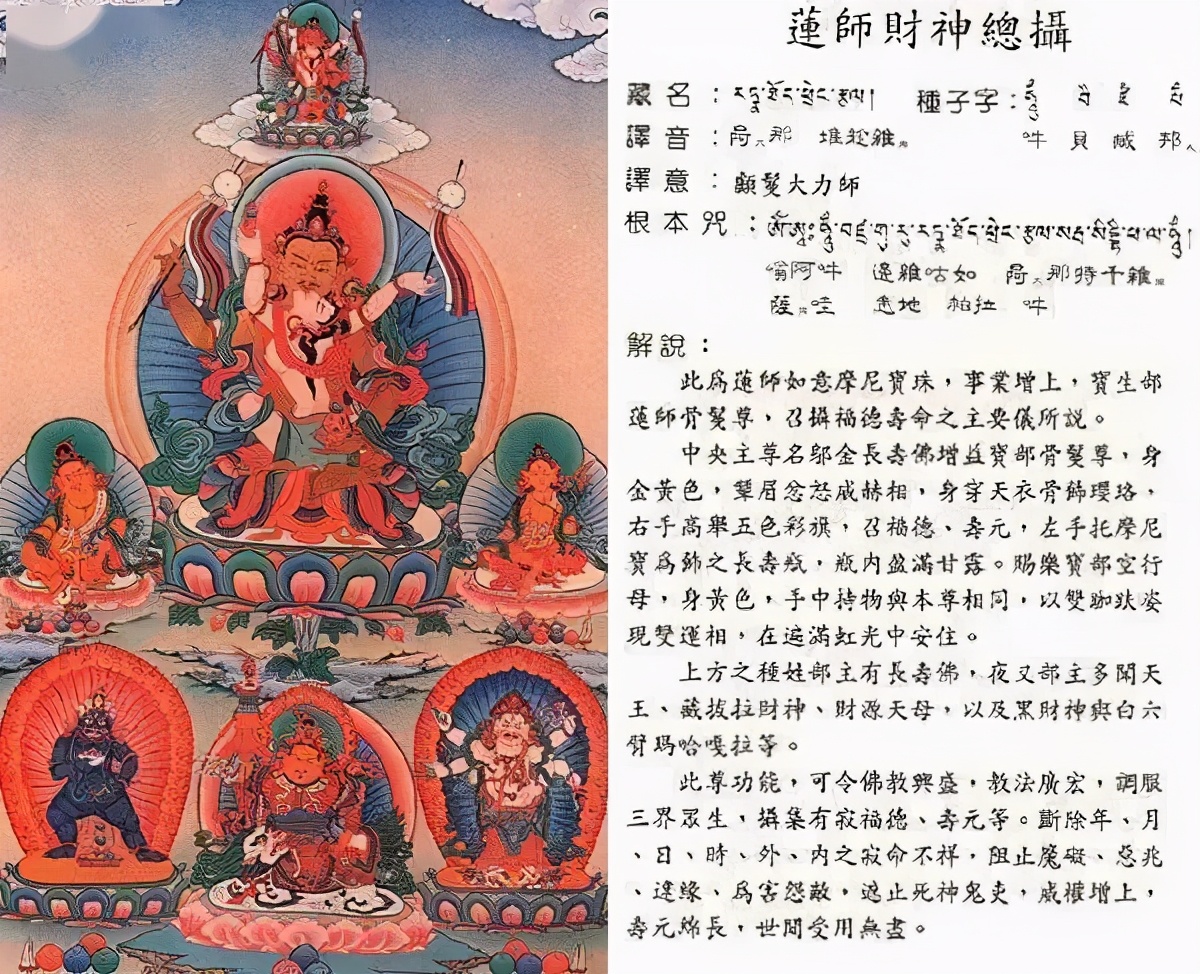 史上最全唐卡图解,快收藏了吧-第36张图片-趣盘玩