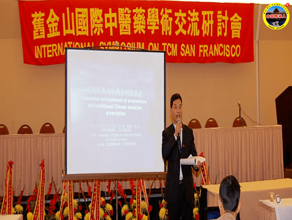 新编梅峰医学著作传承人苏木乾入库中国传承人才智库