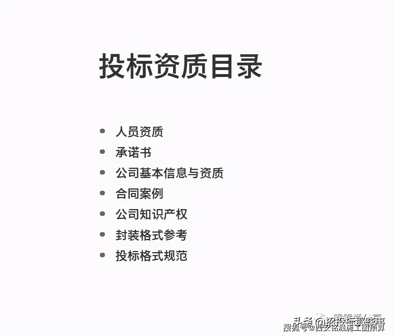 標書範本真的有用嗎?_投標