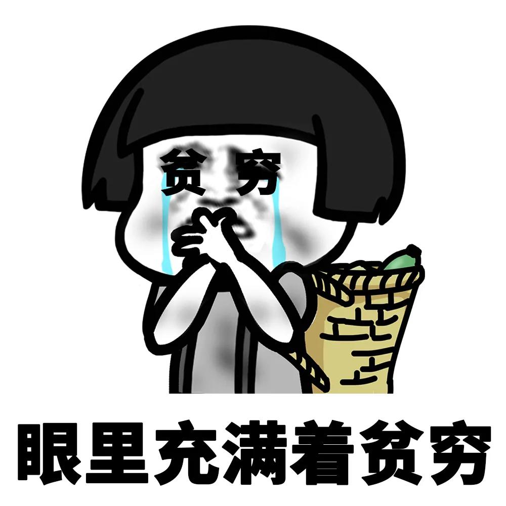 蘑菇头表情包:你来晚了,我已经上了别人家的车-搜狐大视野-搜狐新闻