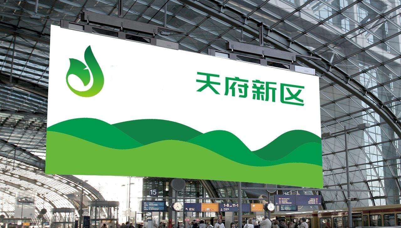 天府新区logo全民设计大赛各大奖项名单公布