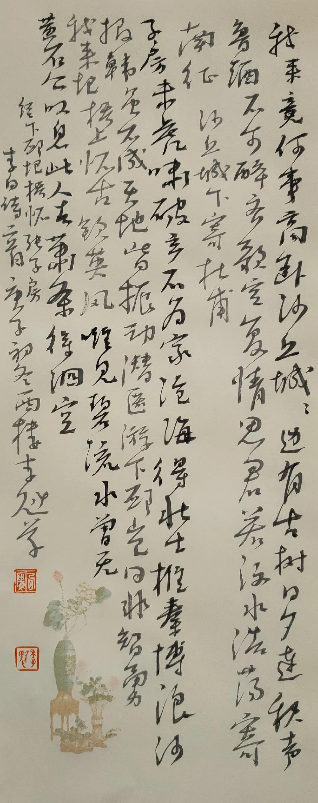 书法传奇少年游中国书法艺术精品展李魁