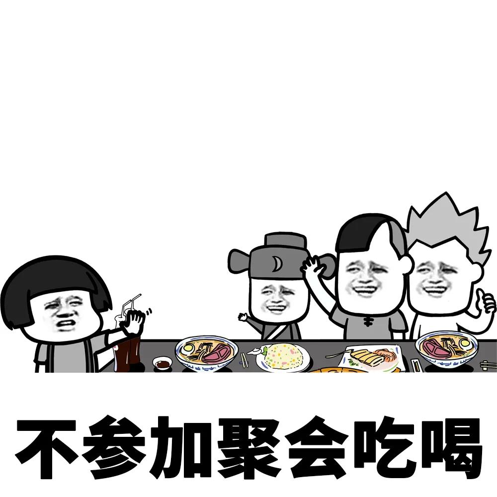 蘑菇头表情包一人我饮酒醉两杯我肾不亏