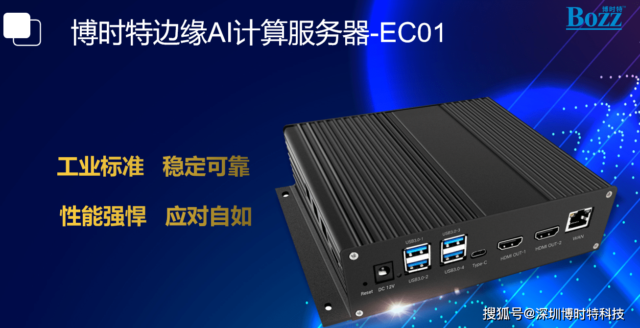 边缘计算服务器