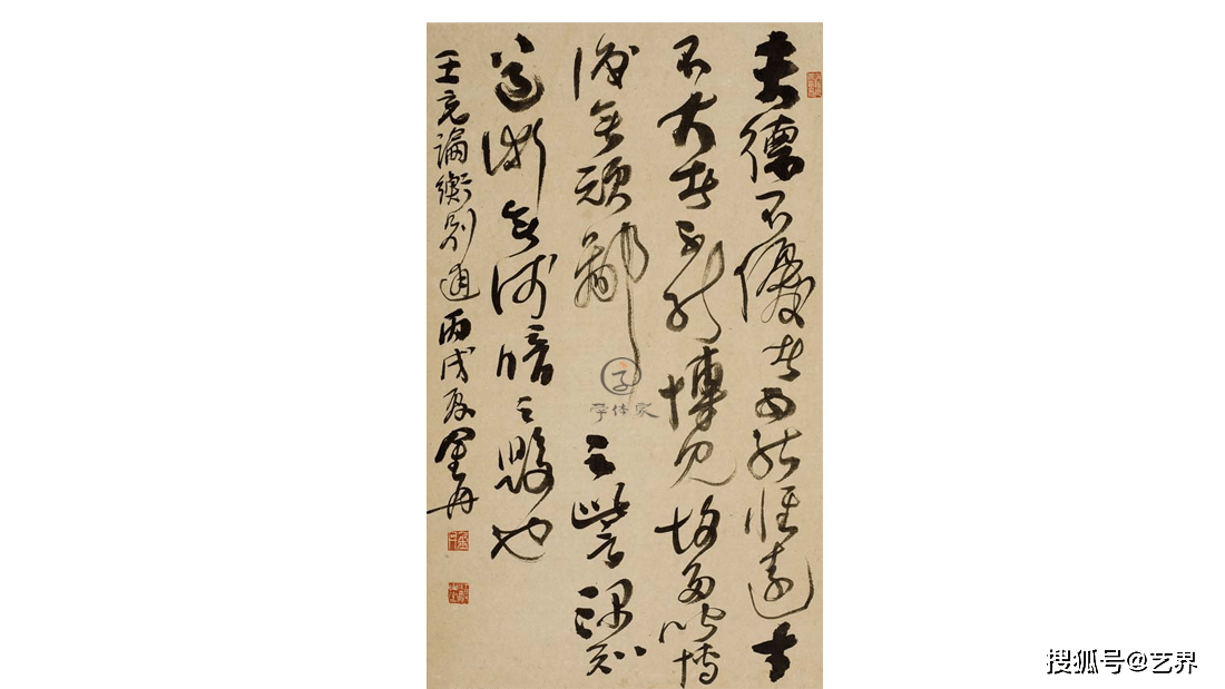 金丹|致力于书法史论研究的当代书法家