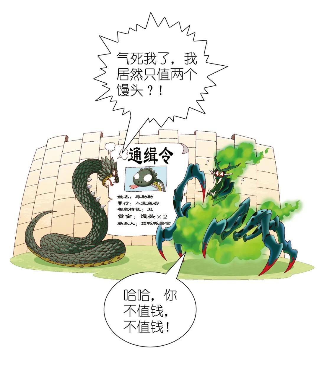 【大中华寻宝记神兽发电站】古代的通缉令画得那么抽象,真的能抓到