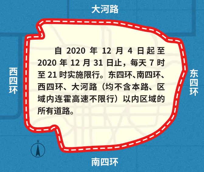 郑州限行规定最新2020图片