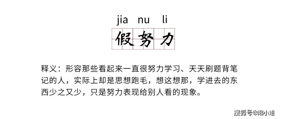 小诸葛家教 | 99%的孩子都存在假努力现象,不纠正酿大错!