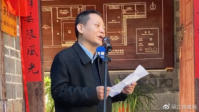 下午两点在丽江古城王丕震纪念馆举行挂牌仪式,百花作家丽江古城创作