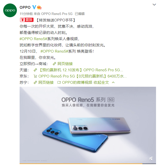 其配备65w超级闪充以及全新的reno glow2.