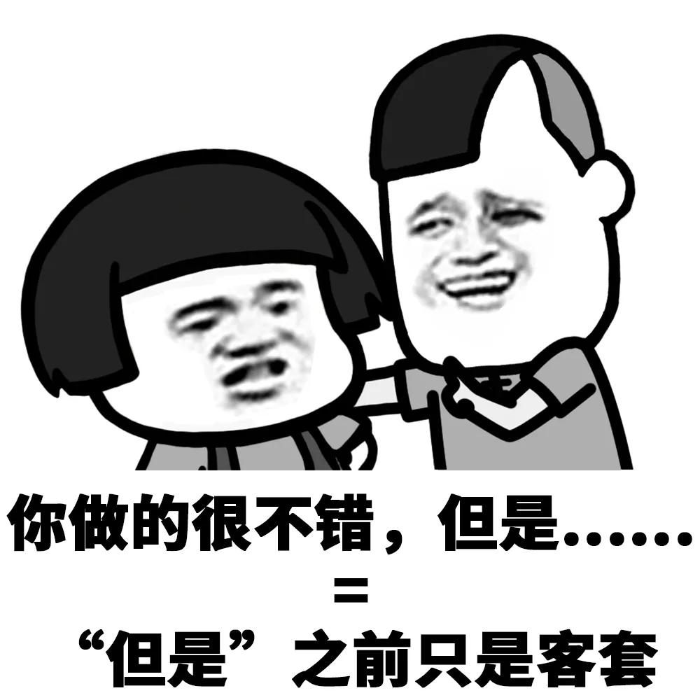 蘑菇头表情包当你的同学都开始结婚生子带娃你在干嘛